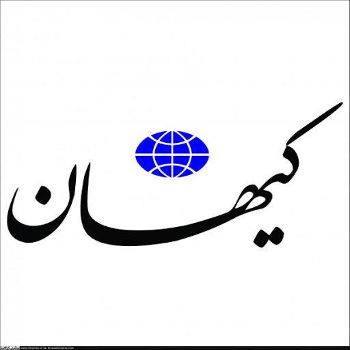 Kayhan: The Government Should Abandon Negotiations