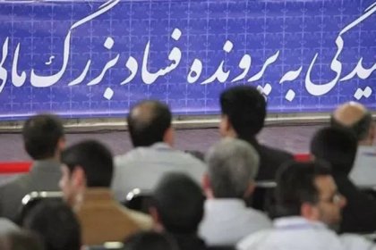 A Media Outlet Close to the Islamic Republic's IRGC Doesn't Tolerate Corruption