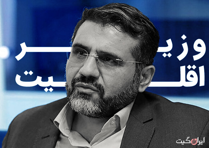 Minister of Minority Affairs Mohammad Mehdi Esmaeili, Minister of Culture