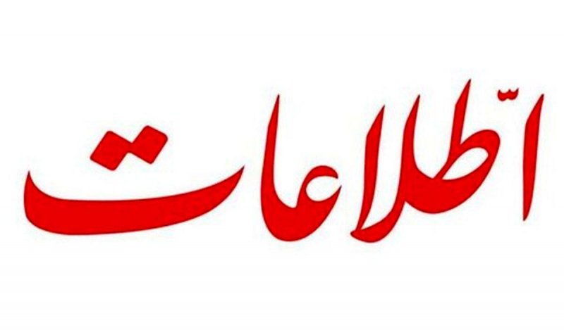 Criticism of Ettelaat Newspaper: Why Do We Arrest Iranian Film Directors?