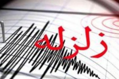 This morning, the earth shook in Ashkhabad, South Khorasan