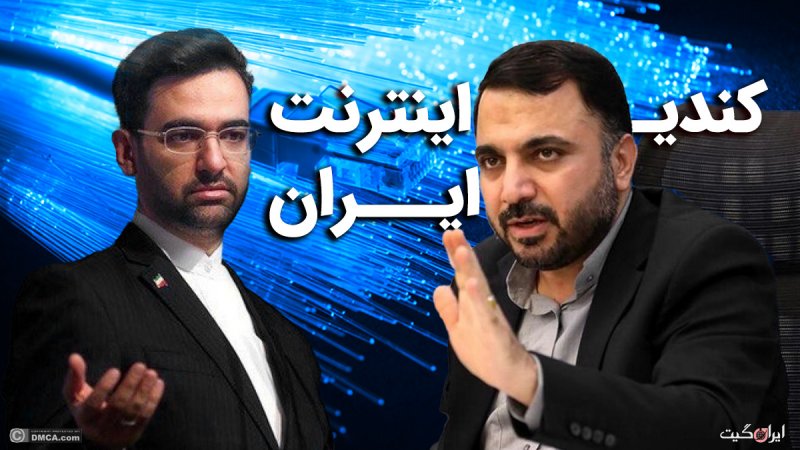 Who is Causing the Slow Internet in Iran?
