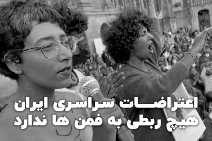 The Nationwide Protests in Iran Have Nothing to Do with Feminists
