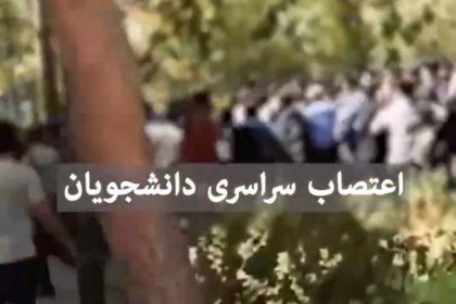 University of Tehran Gathering