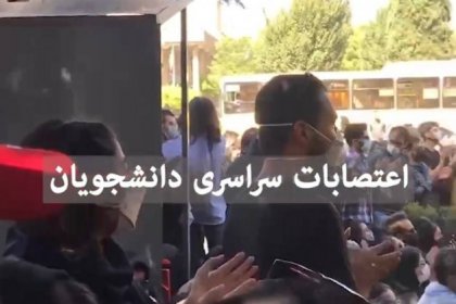 Gathering of Shiraz University Students