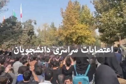 Ferdowsi University of Mashhad Student Gathering
