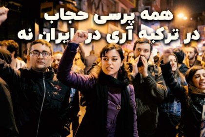 Referendum on Hijab: Yes in Turkey, No in Iran