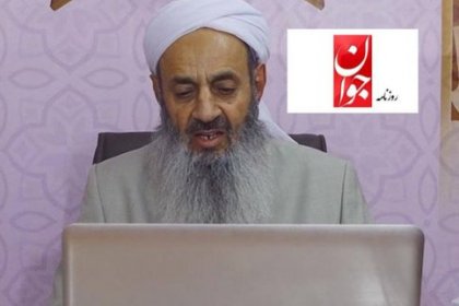Javan Newspaper Close to the IRGC: Molavi Abdolhamid's Statements Are Excessive Demands