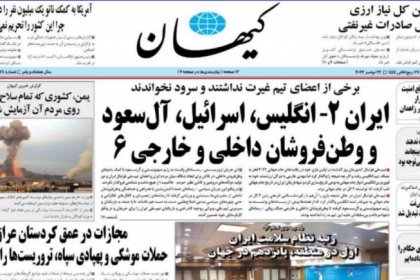 Kayhan Newspaper's Anger at National Players Supporting People