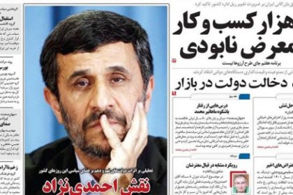 Summoning of Jahan Sanat Newspaper's Chief Editor to Tehran's Prosecutor's Office for Charges Explanation