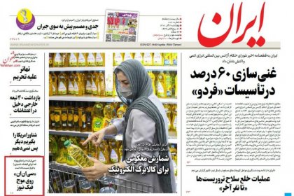 Iran's State Newspaper Calls CNN Report on Sexual Abuse of Protesters Unrealistic