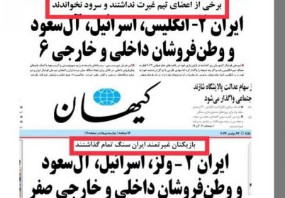 The Turn of Kayhan Newspaper: The Indifferent Suddenly Became Passionate