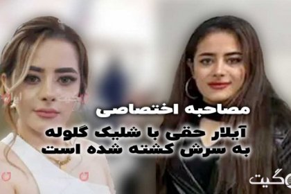 Ailar Haghi was killed by a gunshot to the head