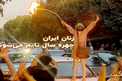 Iranian Women Become Time's Person of the Year