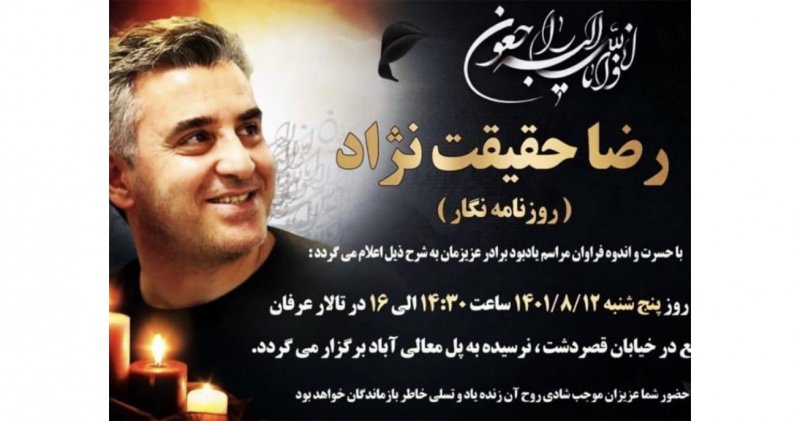Reza Haghighatnejad's Family Goes to the Grave for the Fortieth Day Despite Security Pressures