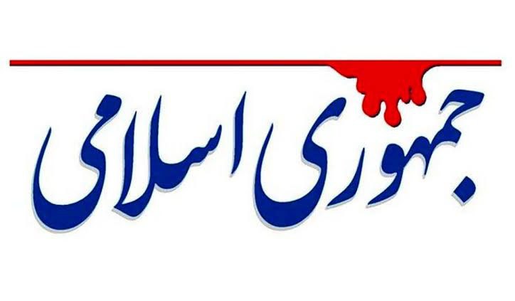 Islamic Republic Newspaper: Mr. IRIB, Why Are You Censoring the Suppression of Chinese People?