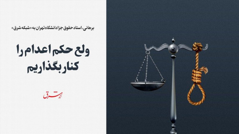More Than Half of the World's Executions Recorded in Iran