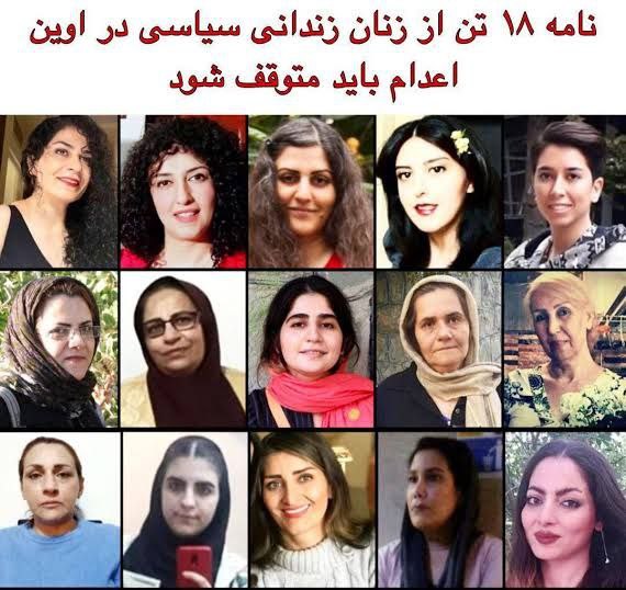 18 Female Prisoners Call for Public Protest Against Death Sentence