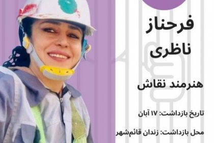 Farahnaz Nazari, the Painter Artist, Remains in Uncertain Detention