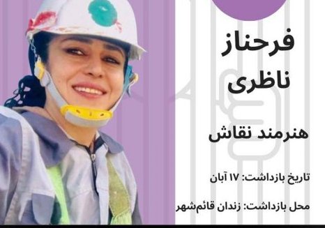 Farahnaz Nazari, the Painter Artist, Remains in Uncertain Detention