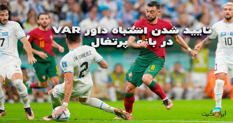 VAR Referee's Mistake Confirmed in Portugal Match