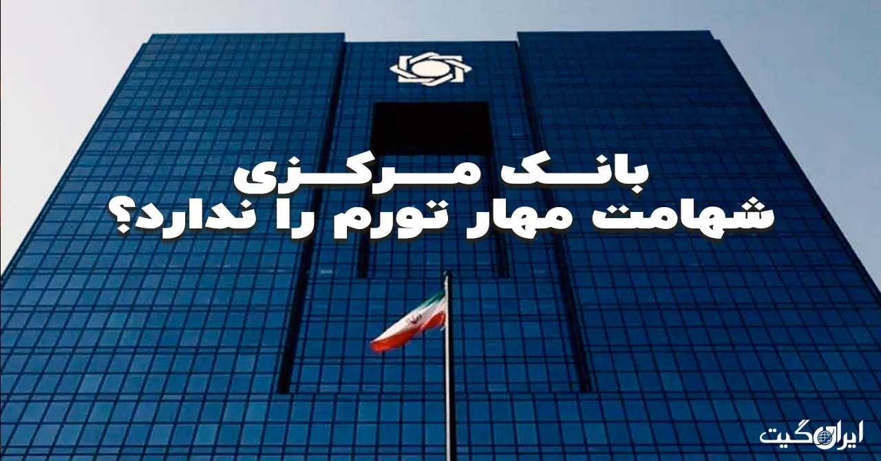 The central bank lacks the courage to control inflation