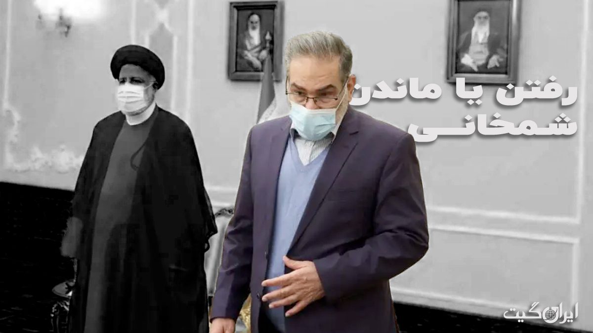To Go or to Stay: Shemkhani