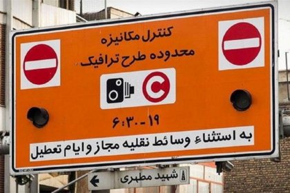 Increase of 20% in Traffic Plan Fees