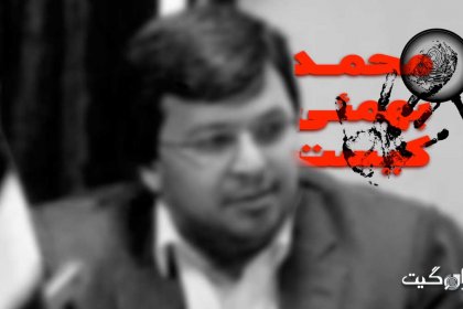 Who is Mohammad Bahmaei? Corruption in the Petrochemical Mafia Part One
