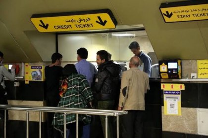اخراج ۳۰۰ کارمند فروش بلیت مترو