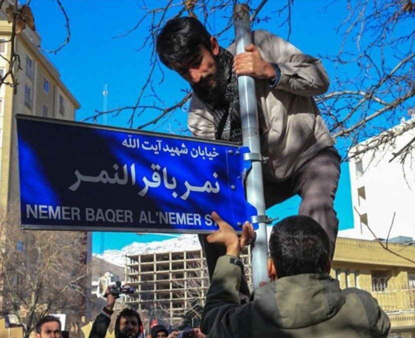 The painting of Sheikh Nimr was taken down
