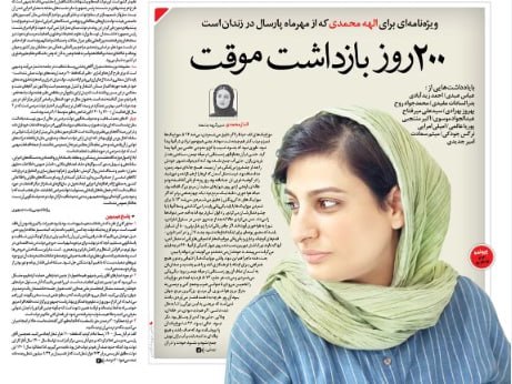 The Homeland Newspaper: Domestic Media is Not an Enemy Tool and Journalists are Not Spies