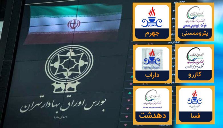 What's the news in the Tehran Stock Exchange