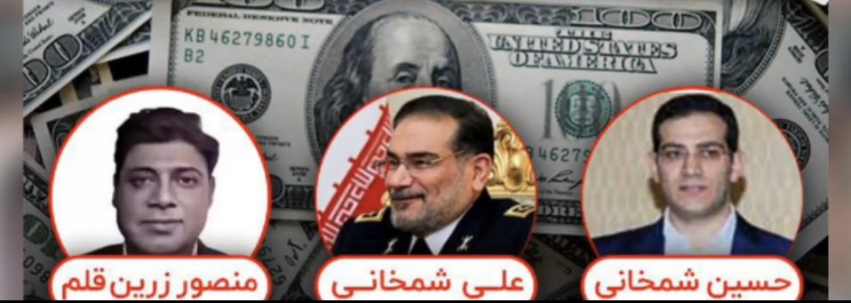 Corrupt Zarin Qalam Dynasty