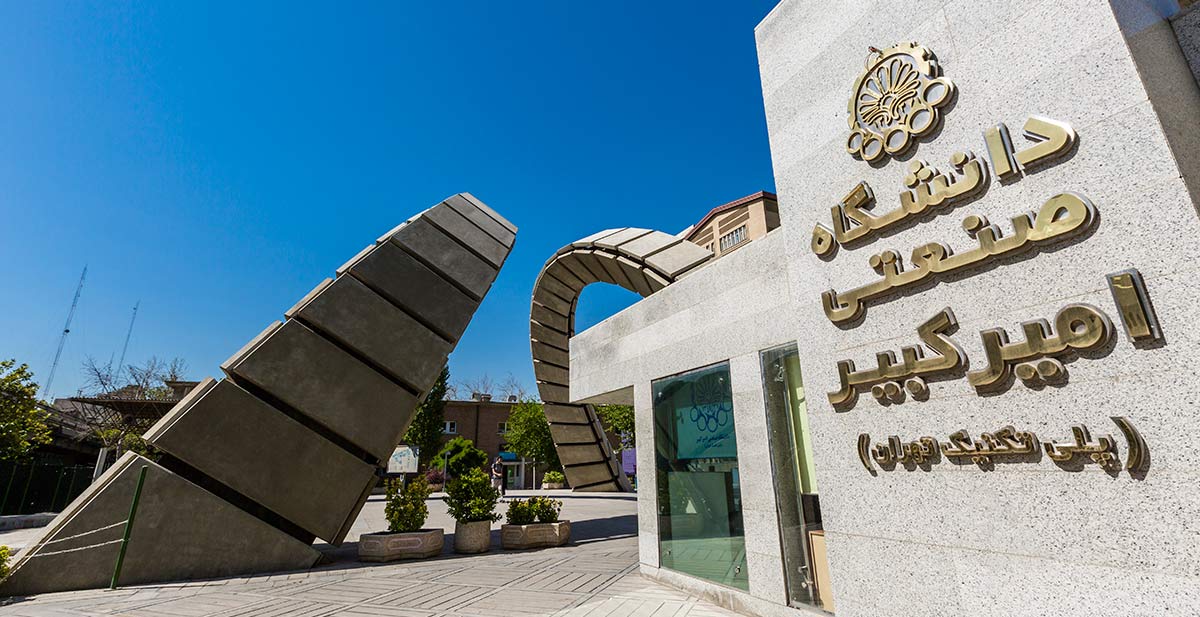 خبرنامه دانشگاه امیرکبیر: فاز جدید سرکوب دانشجویان در امیرکبیر در حال بررسی است