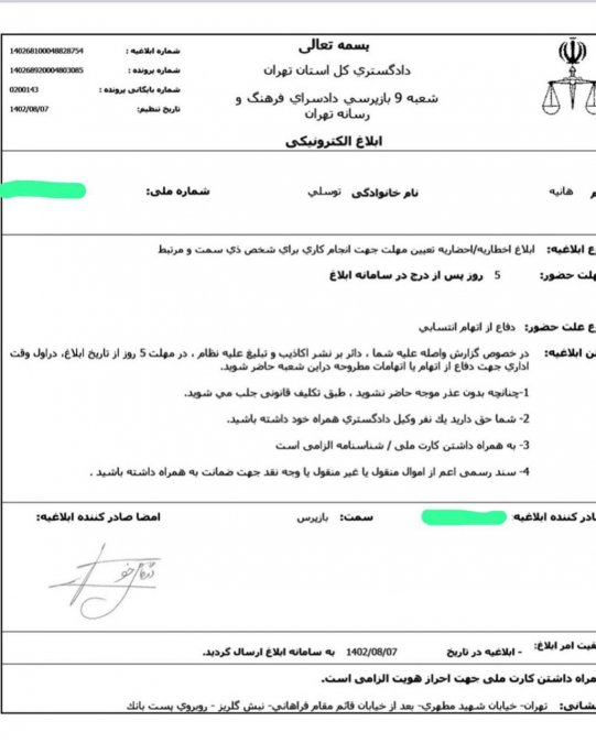 Hanieh Tavassoli Accused of Propaganda Against the Regime and Spreading Lies