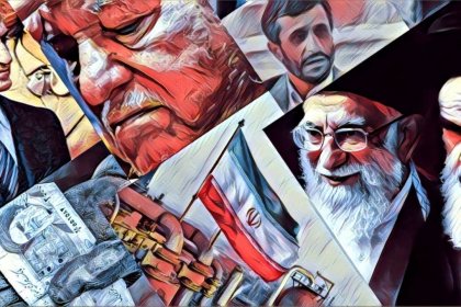لماذا لا تتقدم إيران الجزء الأول