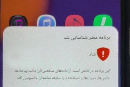 تحذير هواتف الأندرويد بخصوص تطبيق شاد