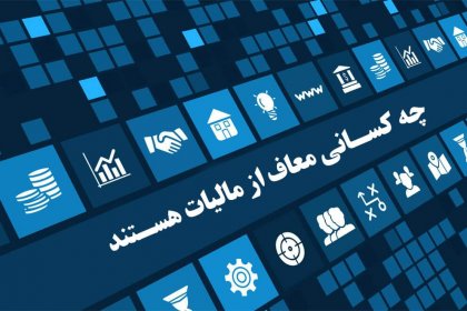 الأعمال التي تستخدم المنصات المحلية أصبحت معفاة من الضرائب