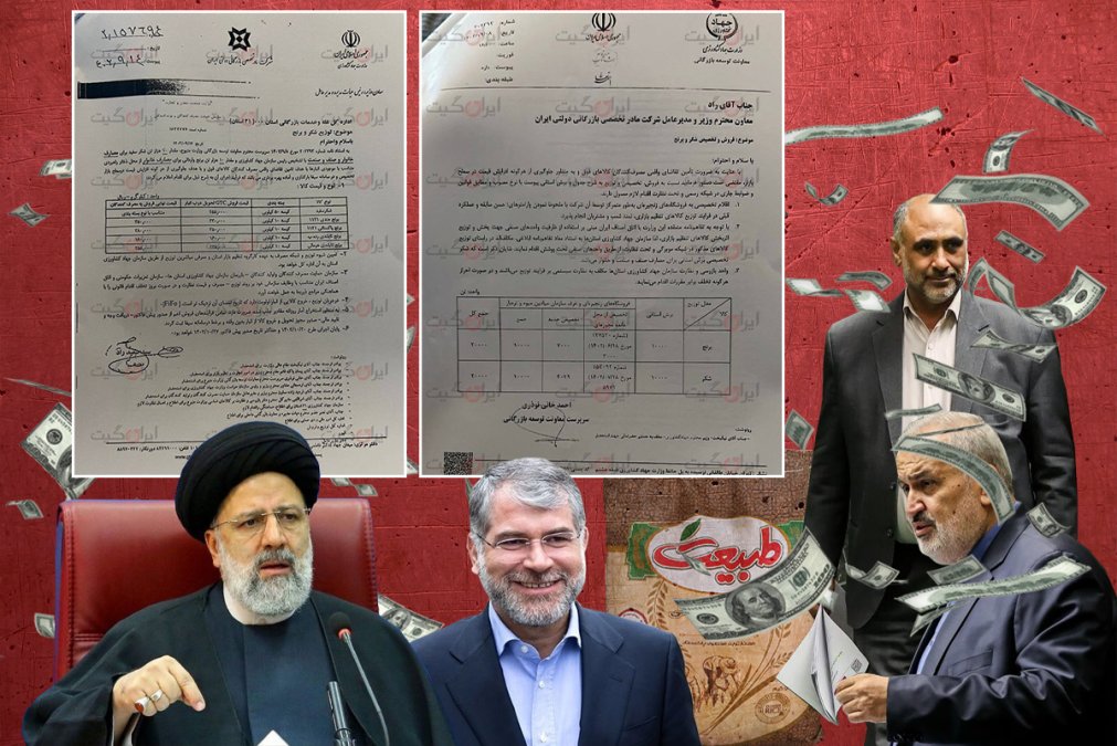 Expired rice entered the market by order of Raisi's government