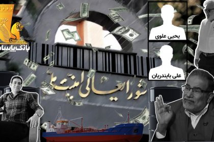 الرمز السري الائتماني للمجلس الأعلى للأمن القومي ومافيا النفط