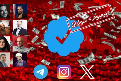 «پرمیوم» سواران