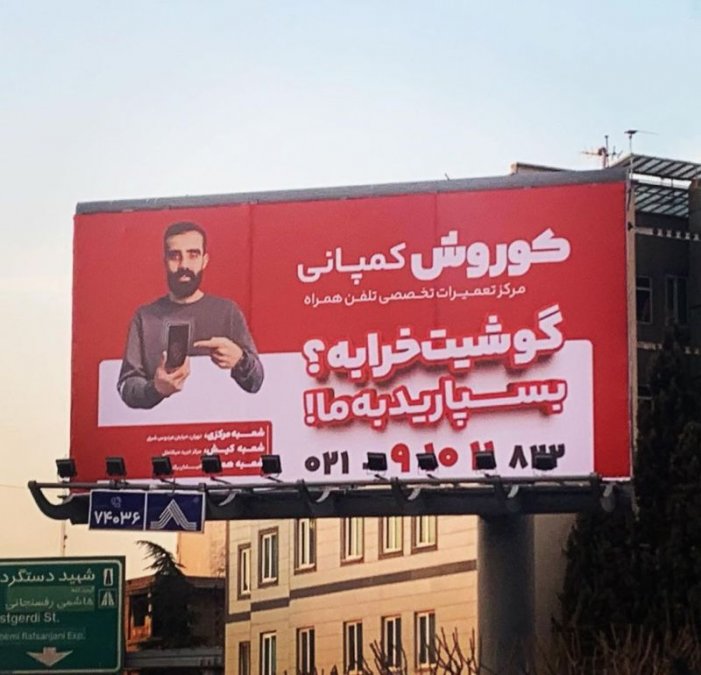 پلیس امنیت اقتصادی: ۵ نفر از عوامل اصلی کوروش کمپانی دستگیر شدند