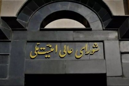 The Supreme National Security Council held a night meeting about the attack on the Iranian consulate in Damascus