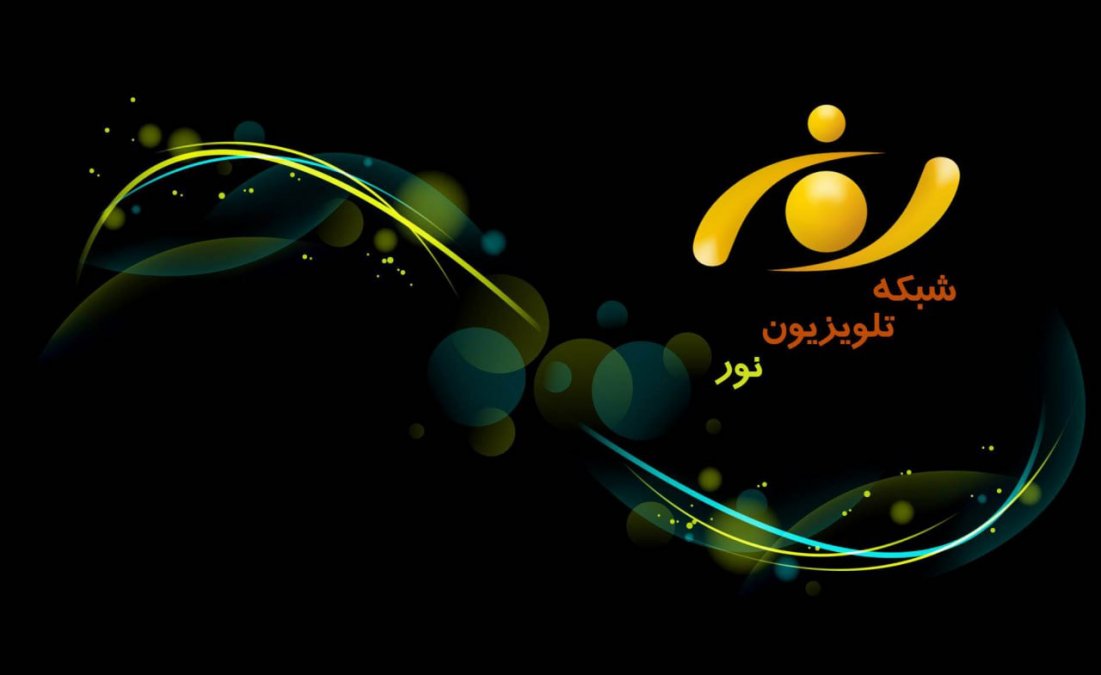 مرکز خبرنگاران افغانستان: تعلیق فعالیت تلویزیونهای «نور» و «بریا» از سوی طالبان را محکوم میکنیم
