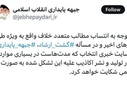 جبهة الاستقرار ستقاضي موقع انتخاب بسبب قضية دوريات الإرشاد