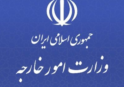 بیانیه وزارت خارجه ایران: قطعنامه شورای حکام علیه ایران را محکوم میکنیم
