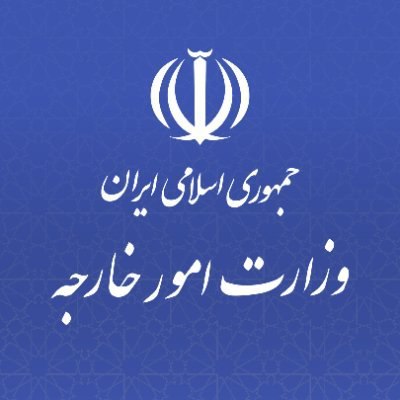 بیانیه وزارت خارجه ایران: قطعنامه شورای حکام علیه ایران را محکوم میکنیم