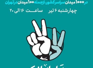 وزارة الداخلية تعتقل عناصر إرهابية في حملة ألف ميدان بزشكيان