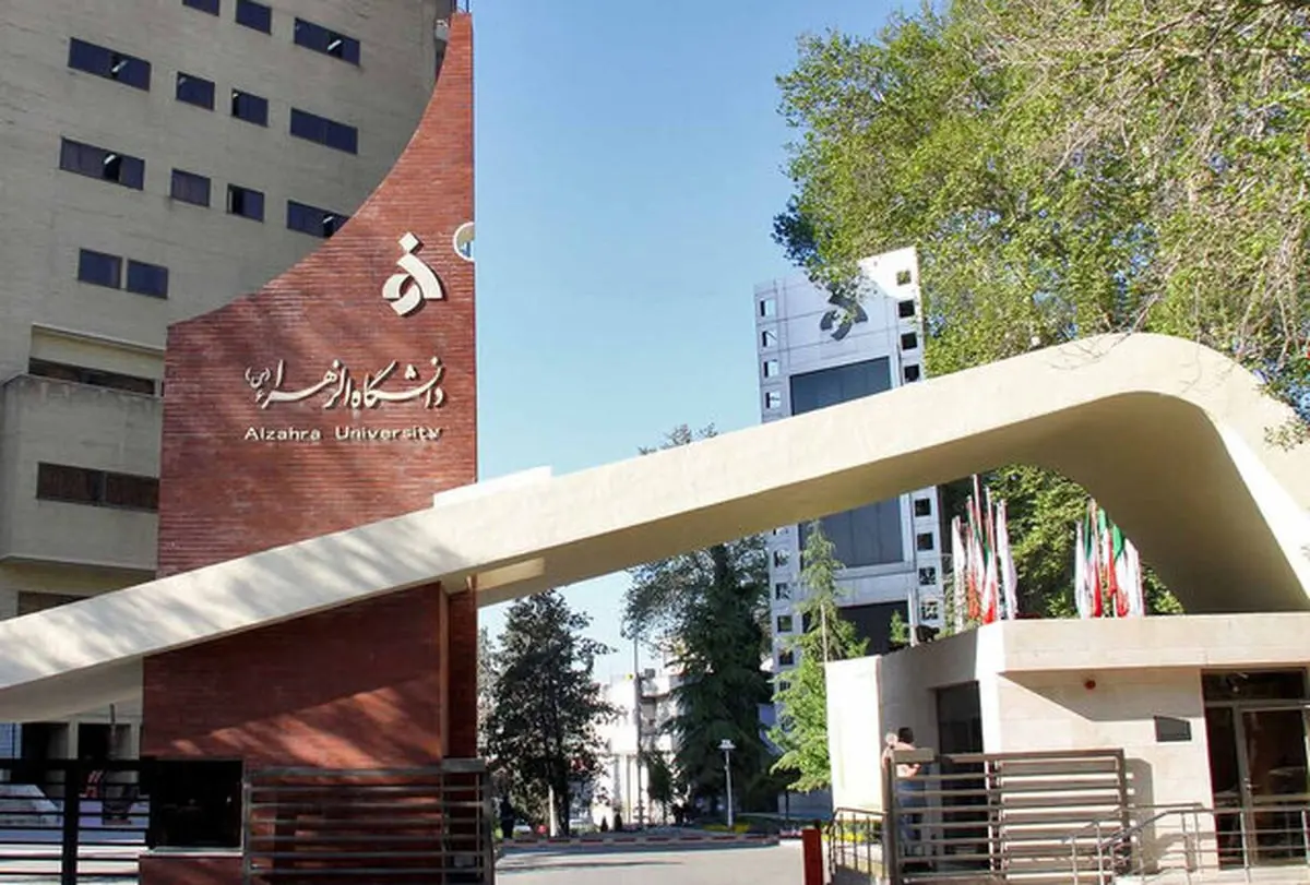 مصمم مشروع الحجاب الإجباري أصبح عضو هيئة تدريس في جامعة الزهراء